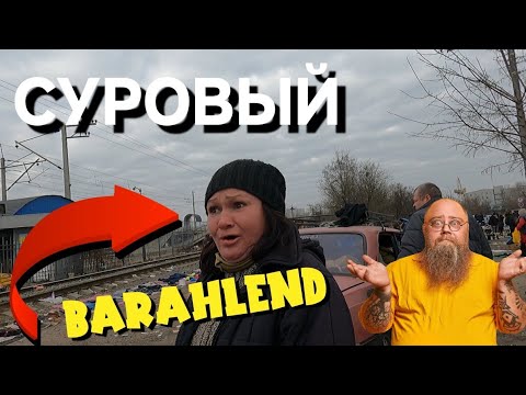 Видео: БАРАХОЛКА без ПРИКРАС/НАХОДКИ/Влог