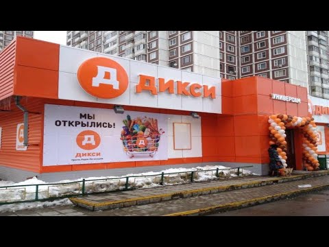 Видео: Как я работала кассиром в сети "Дикси".  Работа каторга рядом с домом