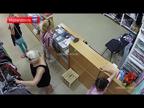 Видео: ЧП-САРАТОВ. КАМЕРЫ ВИДЕОНАБЛЮДЕНИЯ ЗАПЕЧАТЛЕЛИ ПОДОЗРЕВАЕМУЮ В СЕРИЙНЫХ КРАЖАХ ТЕЛЕФОНОВ