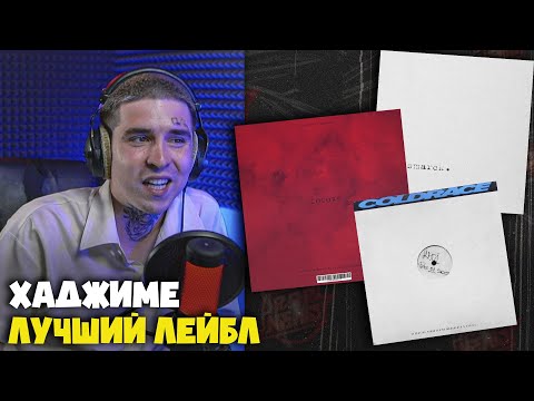 Видео: Реакция на MIYAGI, TUMANIYO, KADI — BISMARCK, COLORS, COLD RACE от RapNews