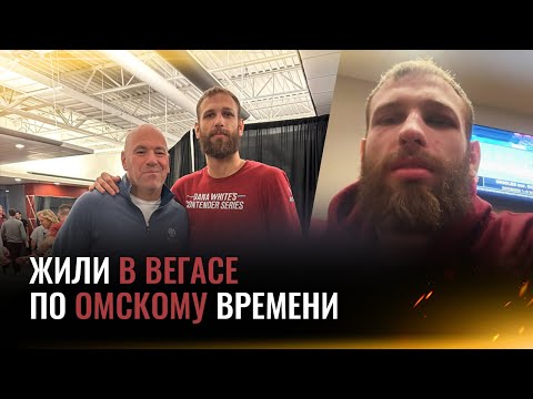 Видео: Ученик Шлеменко дошел до UFC за 3 года / Пуляев – про эмоции Корешкова, отбитую руку и вес в бою