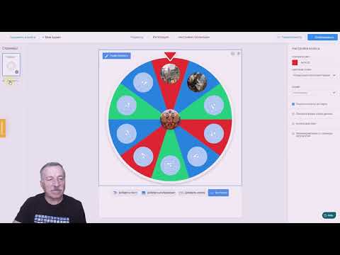 Видео: Как создать дидактическую игру КОЛЕСО ФОРТУНЫ на основе шаблона Interacty