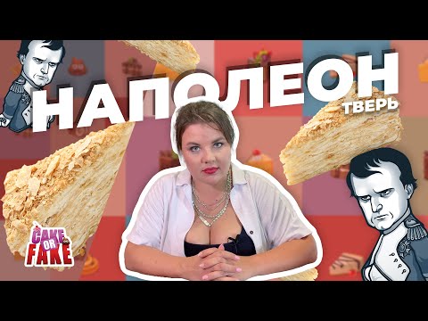 Видео: Приключения Вашуриной в Твери: Отец-Наполеон, Владимирский централ и «С» - сервис.