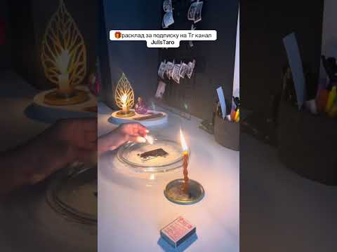 Видео: Ритуал Убрать соперницу и наладить отношения 