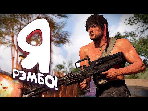 Видео: Я РЭМБО В Call of Duty: Warzone