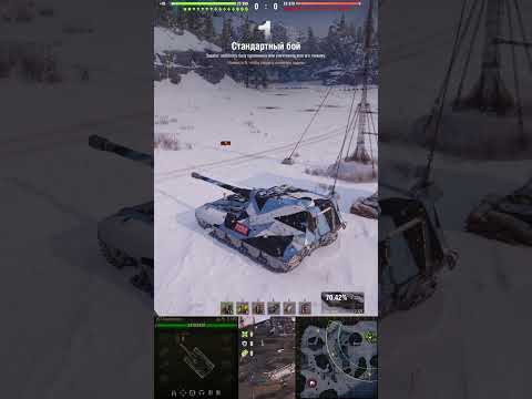 Видео: #shorts  !МИР ТАНКОВ КАТАЕМ НА ВСЕМ!