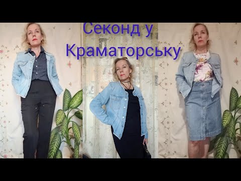 Видео: Шопінг у секондхенді  в прифронтовій зоні. 😱 Мої спроби підкорити "Шафу",🤷‍♀️та заробити на секонді🤣