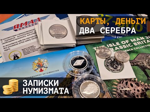 Видео: Карты, деньги, два серебра