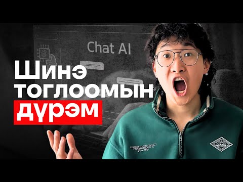 Видео: Дижитал ертөнцийг 20 минутанд тайлбарлав.