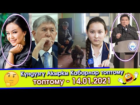 Видео: ОШто МЭР элге ЭРКЕКЧЕ сөз АЙТЫП/Ырчы Самараны КОЛЛЕКТИВ кабыл АЛБАЙ коюп/Атамбаев ГРЫЖА болуп ООРУП