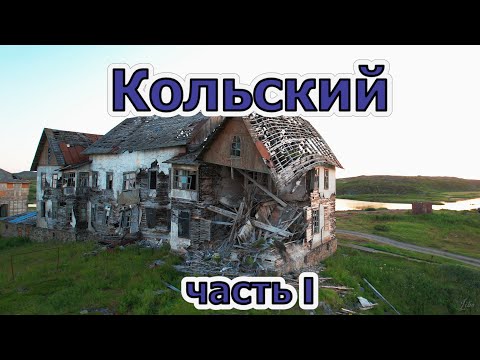 Видео: Путешествие на мотоцикле на север. Часть 1. Москва - Дальние Зеленцы.