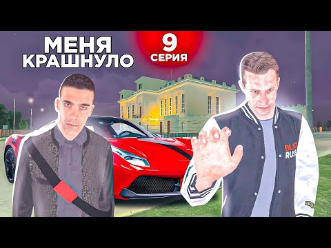 Видео: ОХОТА НА КИДАЛ на БЛЕК РАША #9 - ИЗДЕВАТЕЛЬСТВО НАД ИГРОКОМ BLACK RUSSIA!