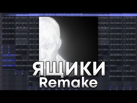 Видео: mzlff, BOOKER - ящики (remake / remix)