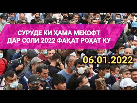 Видео: АХИР ЁФТЕМ АМУ СУРУДИ МЕКОФТАГИТОНА / Дар соли 2022 ҳама амира гӯш мекна (Просто Супер)