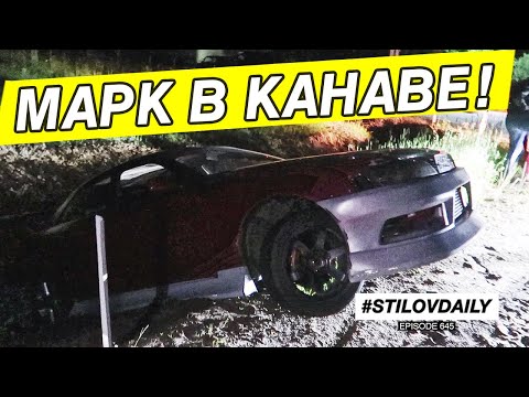 Видео: НАШЛИ ОЧЕНЬ ДИКИЙ СПОТ. ОДНО НЕВЕРНОЕ ДВИЖЕНИЕ И ТЫ В КАНАВЕ