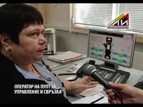 Видео: Мини Марица-изток ЕАД/OperatorPultUpravlenieSvrazka