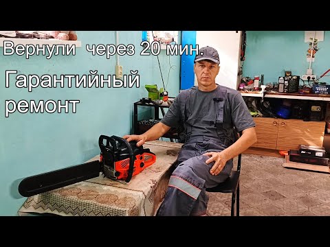Видео: Бензопила не набирает обороты