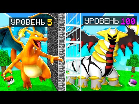 Видео: Я ЗАТРОЛЛИЛ ДРУГА СЛОМАННЫМ МОДОМ НА ПОКЕМОНОВ 100 УРОВНЯ В БИТВЕ ПИКСЕЛЬМОН МАЙНКРАФТ !