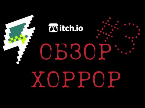 Видео: BROWSE HORROR GAME👹👻(#3)///ВСЕ ИГРЫ В ОДНОМ ВИДЕО! 