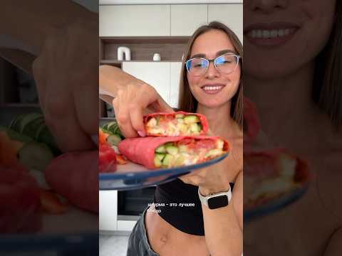 Видео: Шаурма - ТОП для СТРОЙНОСТИ 🌯 сытно, вкусно и не калорийно! 350ккал 🔥 рецепт в описании