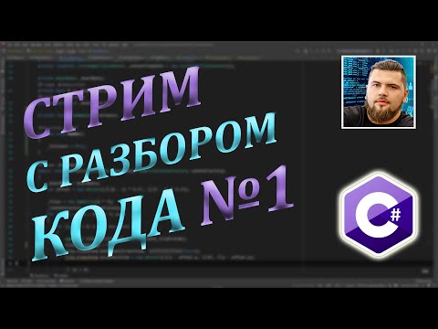 Видео: Разбор unity3d тестовых заданий от подписчиков ч1