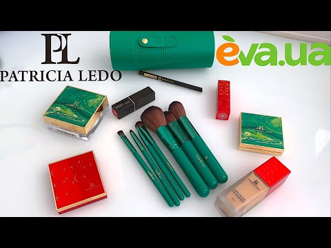 Видео: ПОКУПКИ PATRICIA LEDO ❤️Бюджетная косметика шикарного качества из магазина Eva! Часть 2