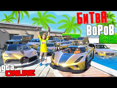 Видео: УГНАЛ 20 ЗОЛОТЫХ ЧИТ ТАЧЕК У МАЖОРА ЗА 180 СЕКУНД! БИТВА ВОРОВ В ГТА 5!