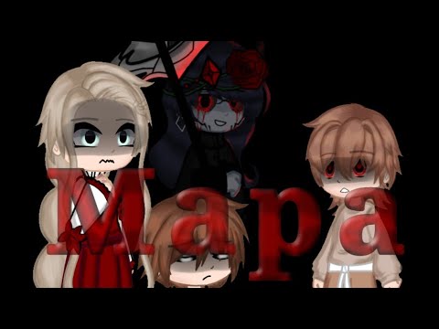 Видео: Клип Мара🤍_🖤