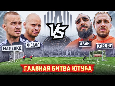 Видео: АМКАЛ И 2DROTS УСТРОИЛИ САМУЮ ЛУЧШУЮ БИТВУ ВРАТАРЕЙ || ТУРНИР 2х2 НА 50 000