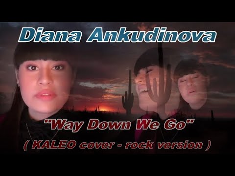 Видео: Diana Ankudinova "Way Down We Go" (KALEO cover,new rock version),Диана Анкудинова «Way Down We Go»