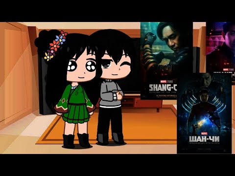 Видео: Реакция родителей Шан Чи на него в будущем. ПРИЯТНОГО ПРОСМОТРА