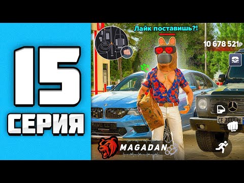 Видео: 🤯 СДЕЛАЛ ЭТО — И СТАЛ БОГАТЫМ! 💸🚀 | Путь Бомжа #15 | BLACK RUSSIA (CRMP MOBILE)