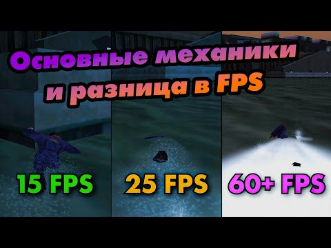Видео: Основные и продвинутые механики/гличи/баги в GTA:SA (PC v1.01)