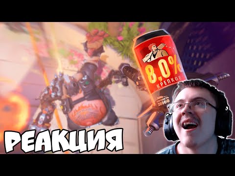 Видео: 8,0% /Overwatch 2 ( Денис Карамышев ) | Реакция
