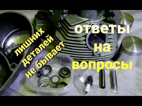 Видео: Подготовка к ремонту, новодельные поршни и другое. Ответы на вопросы. / мотоциклы Иж.
