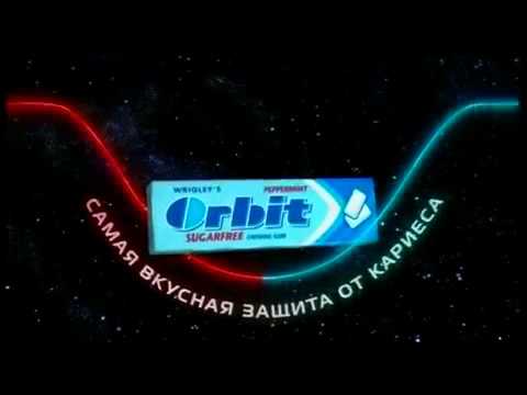 Видео: Реклама Orbit (март 2007)