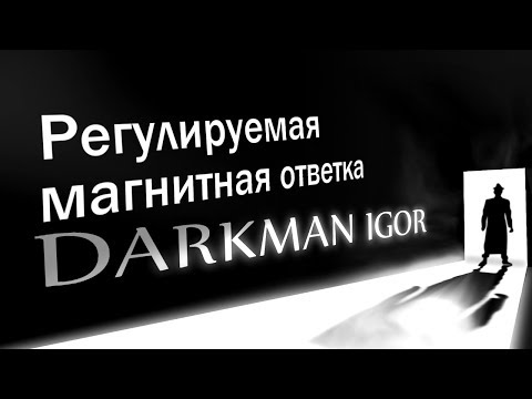 Видео: Регулируемая магнитная ответка《Канал установка дверей™Про двери》