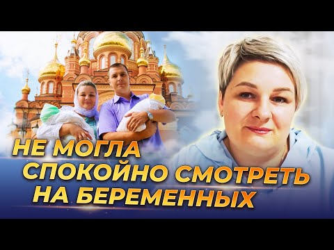 Видео: 10 лет ожидания ребенка.