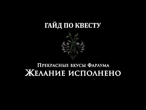Видео: Прекрасные вкусы Фарлума - HollowKnight: Silksong - гайд