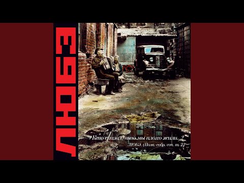 Видео: Старый барин