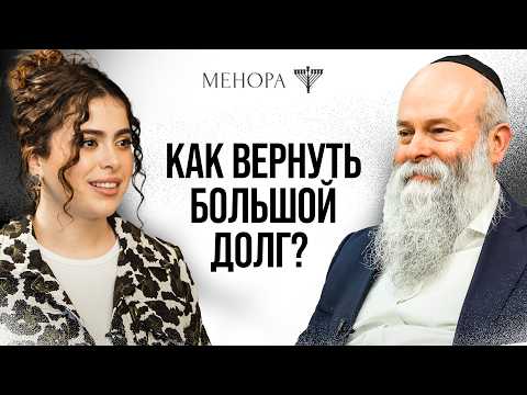 Видео: Какой грех мешает стать счастливым? Честность, долги и моральные обязательства