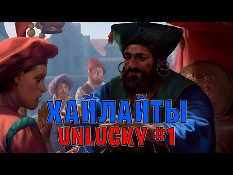 Видео: Gwent | Хайлайты от Metallic Danny — UNLUCKY #1 | Гвинт хайлайты