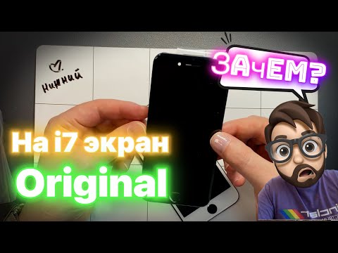 Видео: Почему Оригинал и почему Копия?!