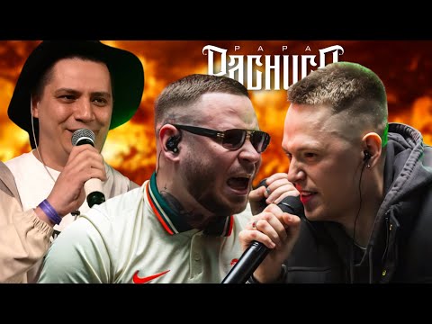 Видео: RAM (ГРЯЗНЫЙ РАМИРЕС) х OTTO - КУБОК МЦ | ABBALBISK х НОКТУ | RAYBAX х FATEONTHERIDDIM - РЕАКЦИЯ