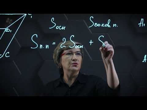 Видео: Площадь поверхности призмы. 11 класс.