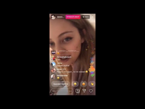 Видео: Прямой эфир Кати Кищук (05.04.19)