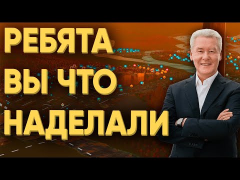 Видео: 100 ИГРОКОВ И ПОЧЕМУ CITIES SKYLINES 2 ОЧЕНЬ ПЛОХ