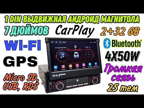 Видео: 1 DIN Выдвижная Андроид магнитола AS.Pioneer 7710 с CarPlay 2+32 GB