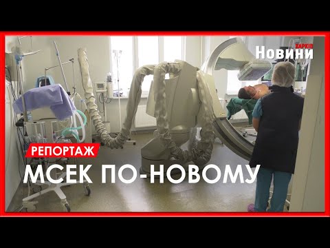 Видео: Реформа МСЕК: що зміниться для пацієнтів та куди звертатись