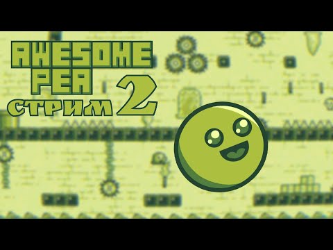 Видео: Долой поезда! / Awesome Pea #2